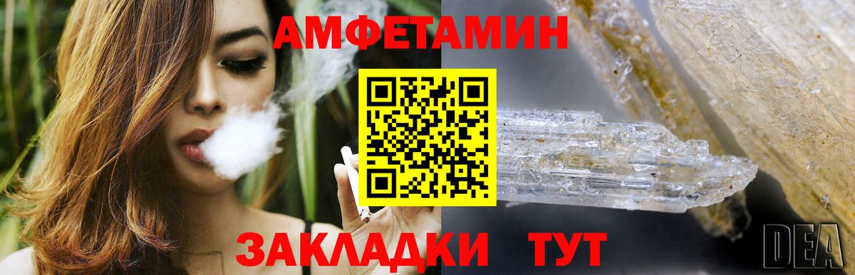 Amphetamine  АМФЕТАМИН Розовый  Вход с VPN  Ступино 