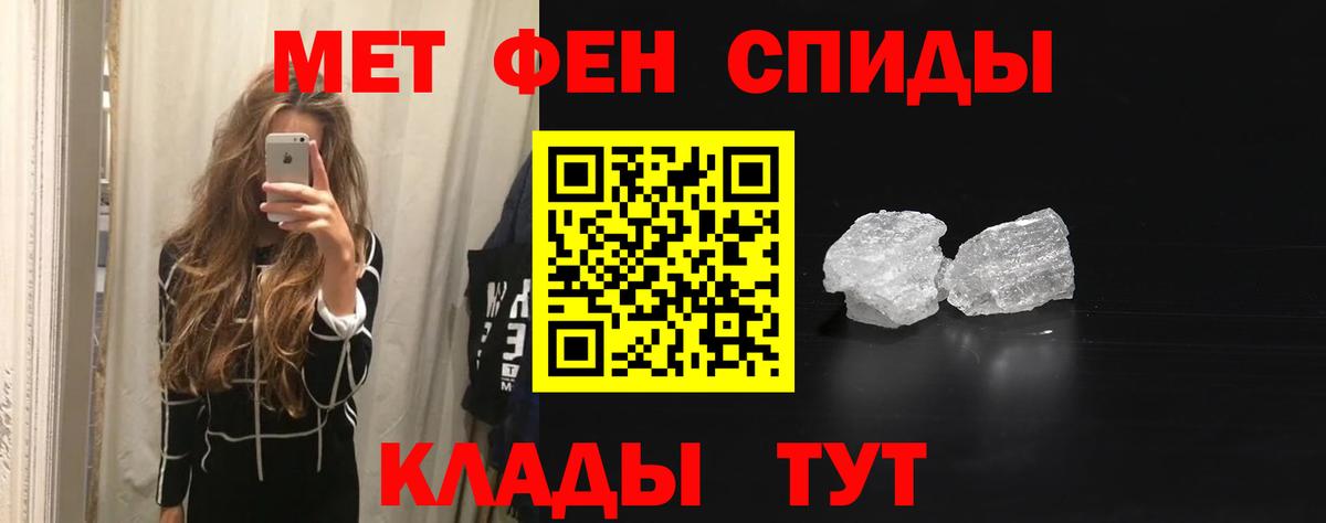 Амфетамин Розовый Ступино
