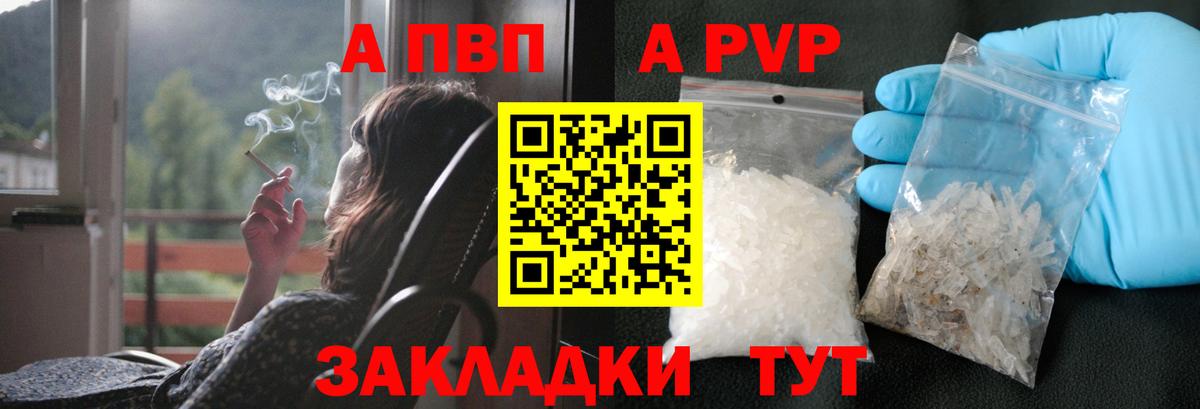 Alpha PVP VHQ  A-PVP  A-PVP Crystall  A-PVP Crystall  Ступино  наркотики  Вход с VPN 