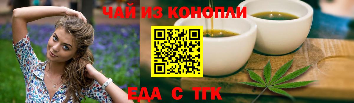 Ступино  Cannafood конопля  Вход с VPN 