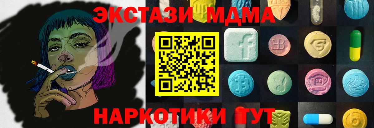 ЭКСТАЗИ XTC Ступино