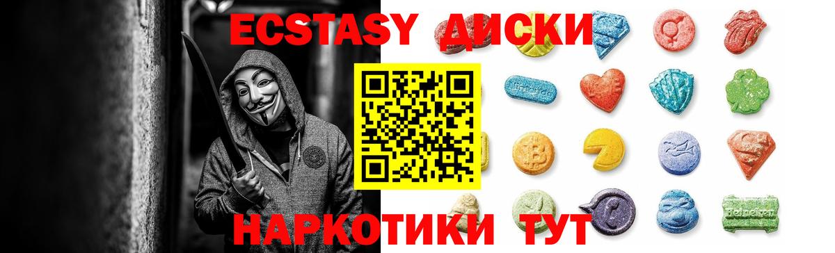 Экстази 99%  Ecstasy  Ступино  Вход с VPN 