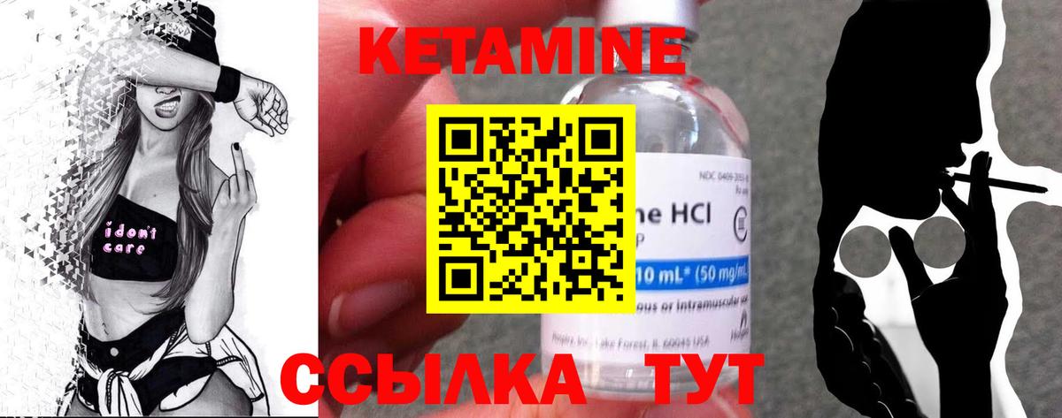 Кетамин VHQ  Кетамин VHQ  Ступино  Вход с VPN 