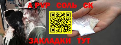 a pvp Новозыбков
