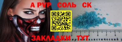 a pvp Новозыбков