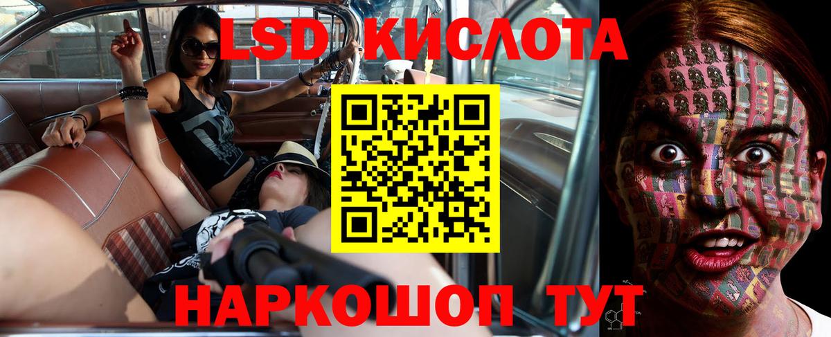 ЛСД экстази кислота  Вход с VPN  Ступино  LSD-25 экстази кислота 