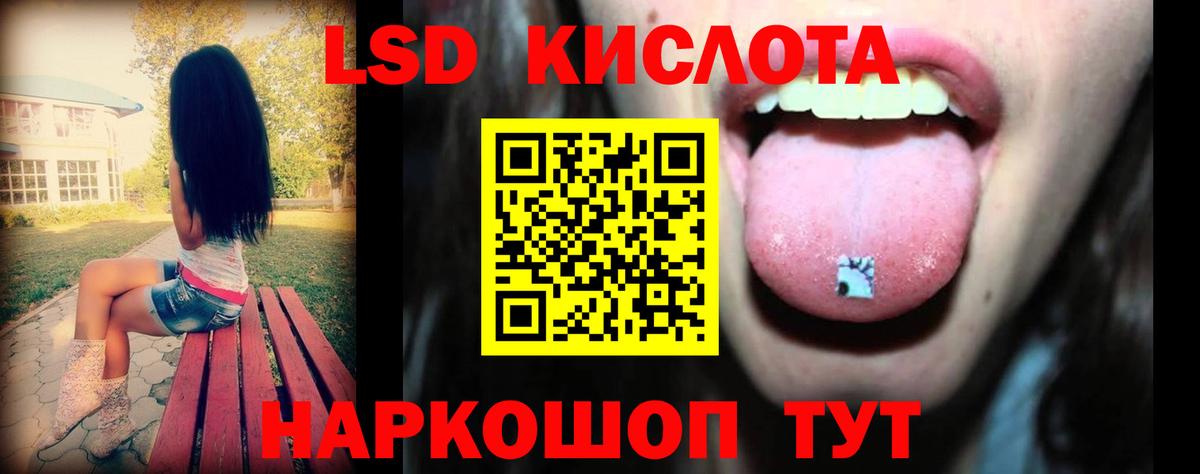 Лсд 25 экстази ecstasy Ступино