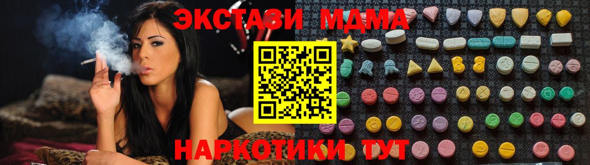 Ступино  МДМА  MDMA crystal  Вход с VPN  МДМА Molly 