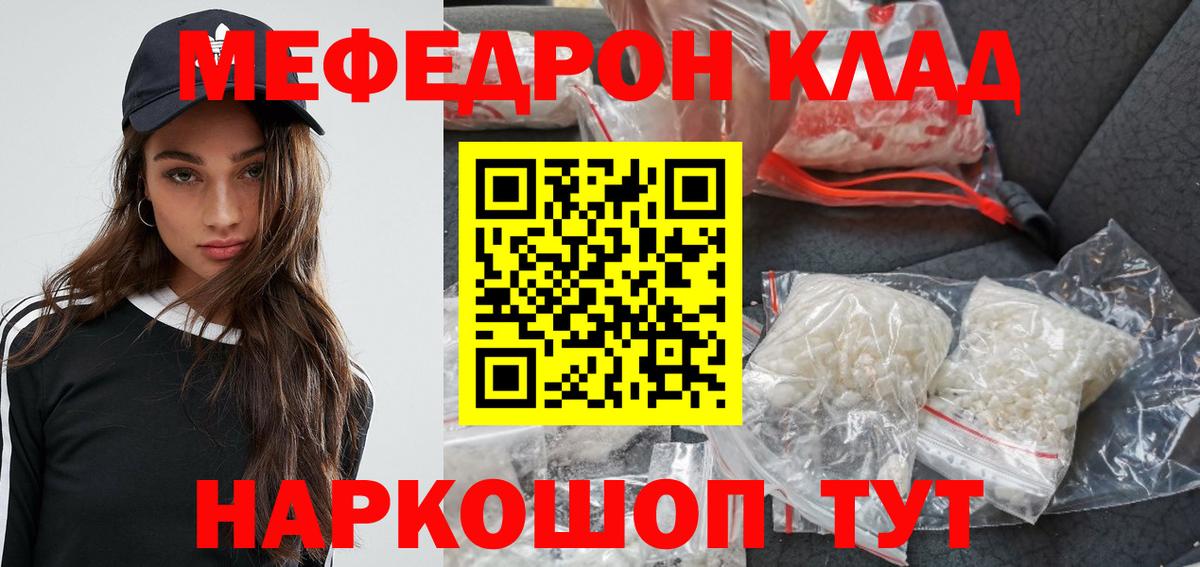 Мефедрон  Меф кристаллы  Меф  Ступино  Меф mephedrone  Вход с VPN 
