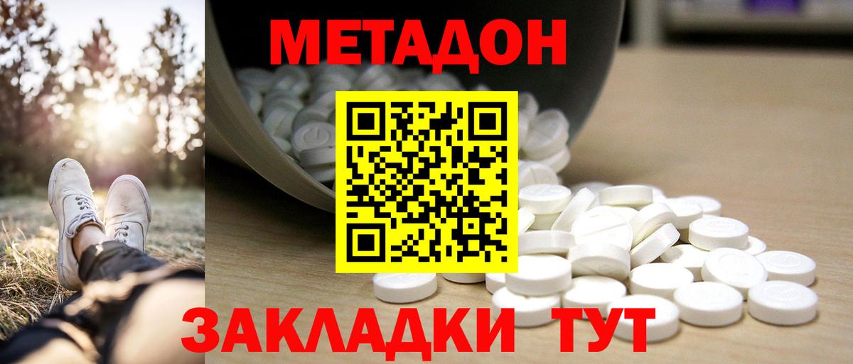 Ступино  МЕТАДОН кристалл  Вход с VPN  МЕТАДОН белоснежный 