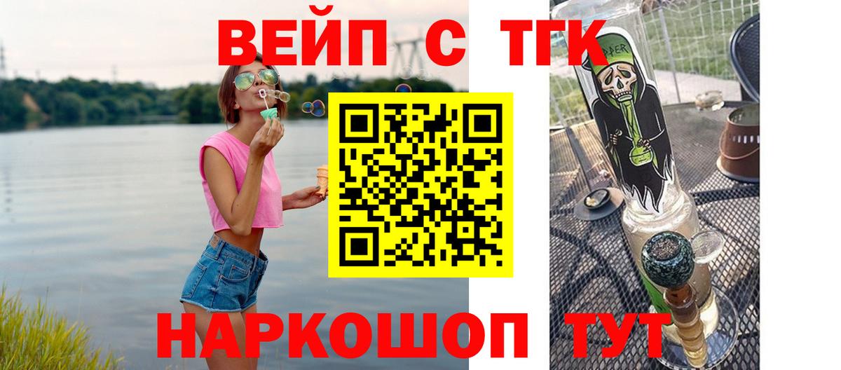 Ступино  Дистиллят ТГК THC oil  Вход с VPN 