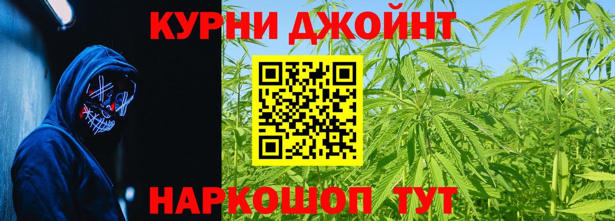 Бошки Шишки Ganja Ступино